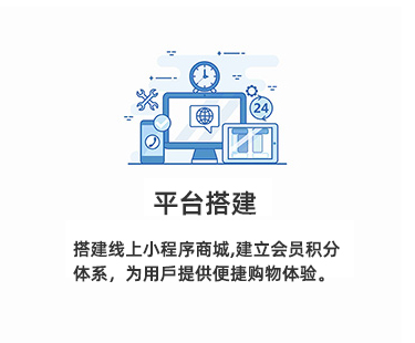 平台搭建