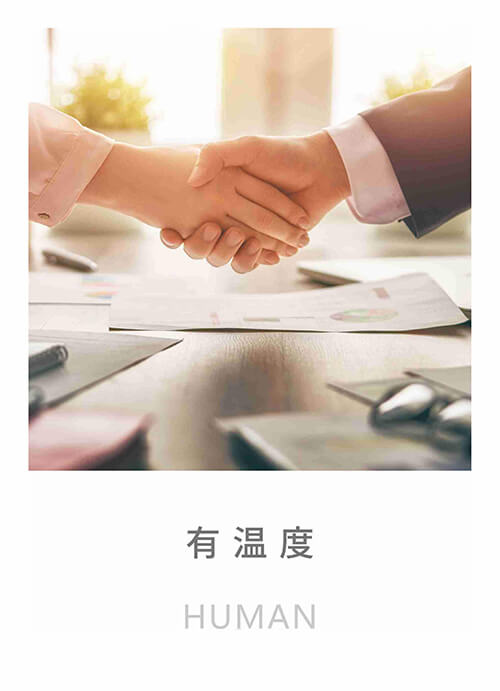 有温度Human